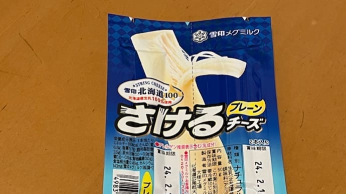 雪印北海道100 さけるチーズ プレーン / 雪印メグミルク
