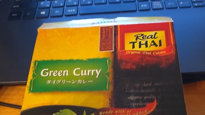 タイグリーンカレー