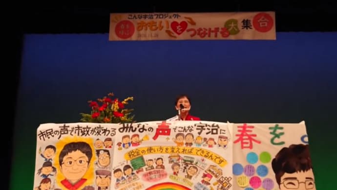 明日に向けて(1936)宇治市ですんごい方が出てきました。ながさこ千春さんです。応援してください!あ、宇治市長選が行われます...
