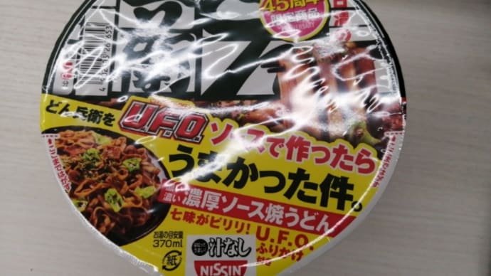 どん兵衛をUFOのソースで食べるヤツを、買ってみた件。