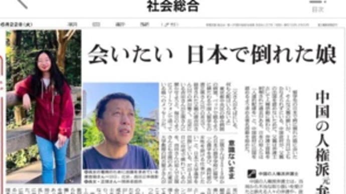 番外編 病魔に倒れた留学生 続報(1) 近況報告