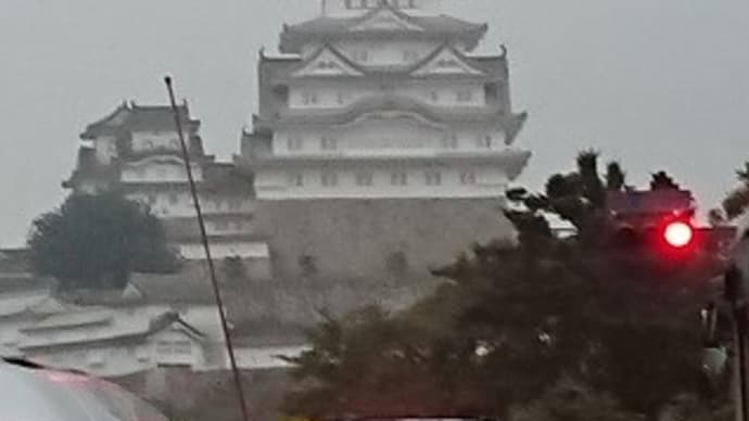 今日の姫路城 (2018.9.21)