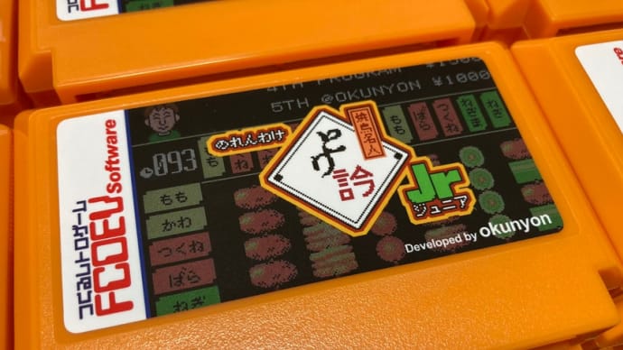新作のファミコンゲームは関心が高いのか?〜ファミコン版『とり訡』の話〜