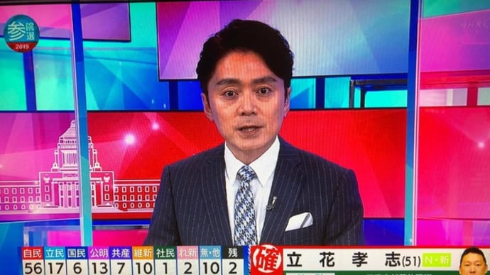 泡沫NHKから国民を守る党 当選で判る朝鮮人支配国賊NHKの嫌われぶり