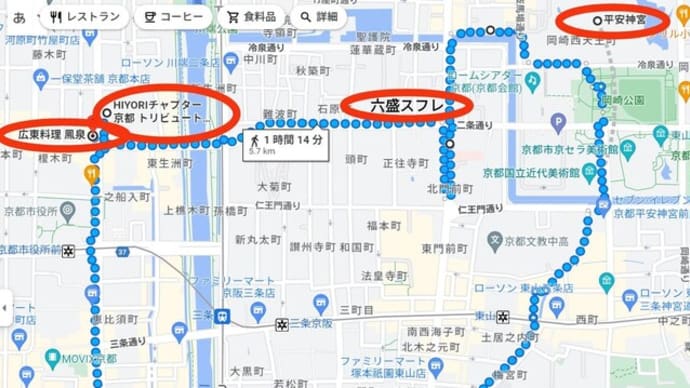 春の京都食べすぎ旅行、オススメルート編2