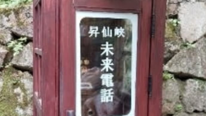 山梨県 昇仙峡(お土産屋編)