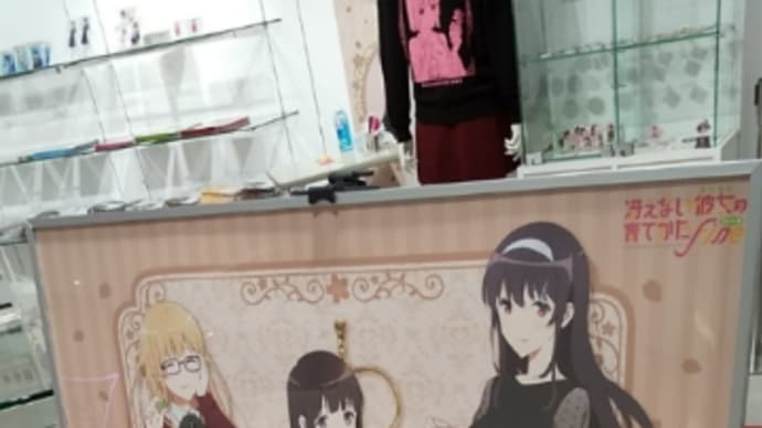 「冴えない彼女の祝いかた ~加藤恵 2021ver.~ in 新宿マルイメン」写真