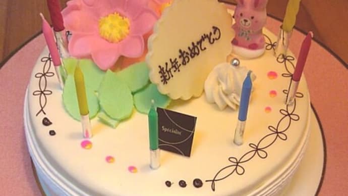 食事初め、初ケーキ・・・