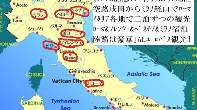 ㉓ー❶「イタリア観光(慰労親子旅)」ローマ観光初日 2000(H12)
