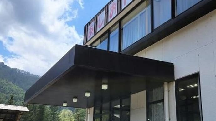 あしおトロッコ館 オープン!