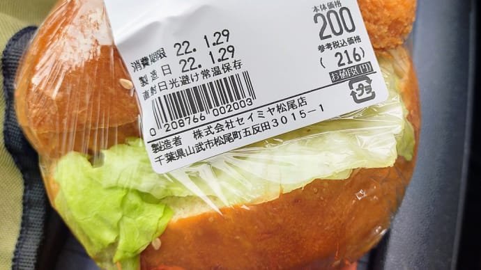 屋形海岸、海帰りの朝食はスーパーセイミヤで