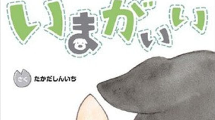 私のおすすめ~♪ & 2022年・2023年初版絵本