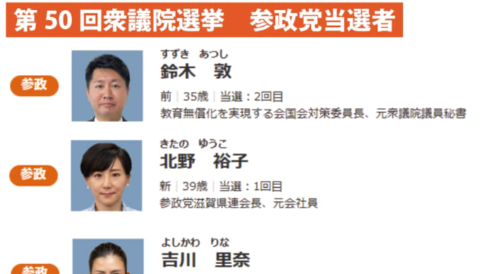 続・今更聞けないディープステートとは?9.11米同時多発テロ事件との関係は?及川幸久【赤坂ニュース186】参政党