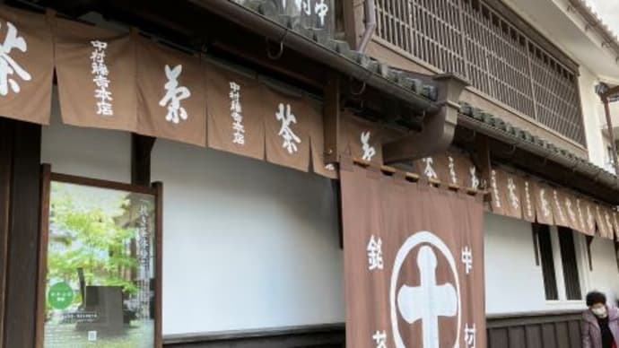 宇治のランチ~中村藤吉本店~