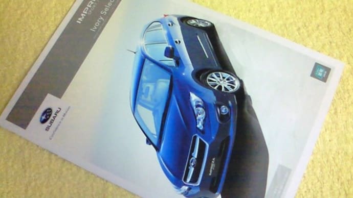 スバル・インプレッサ SPORT/G4の特別仕様車「アイボリーセレクション」のパンフレット
