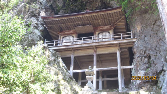 国指定重要文化財「不動院岩屋堂(ふどういんいわやどう)」を訪ねる