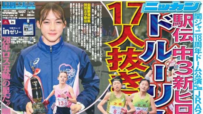 中3のドルーリー朱瑛里ちゃん、まさかの1面