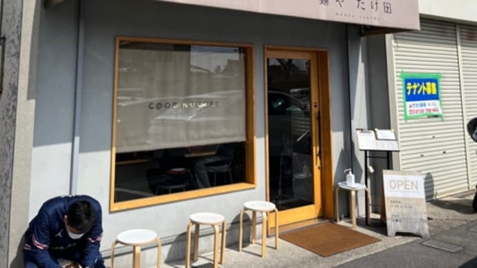 小牧市 麺や たけ田