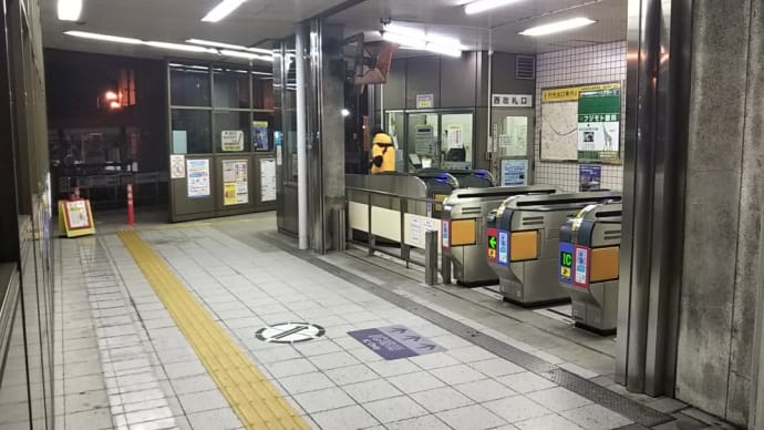 谷町線駒川中野駅。行きしな改札で初めて消毒液が置かれているのを見かけましたが、帰りしなには置かれていませんでした。