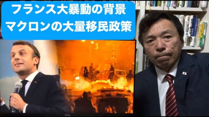 仏暴動の根本原因は帝国主義・植民地主義にあり！！