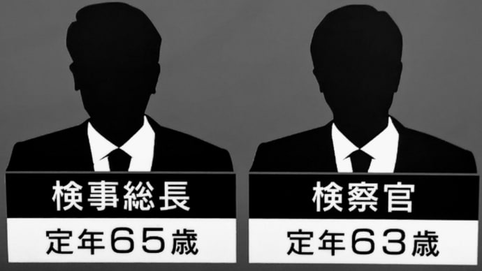 検察庁法改正案に抗議、ツイッター500万件超…転載で関心拡大
