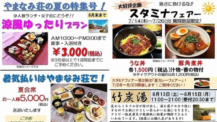 定例課長会議&やまなみ荘テイクアウト昼食&生坂ダム湖上空からの風景