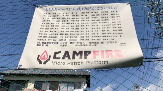 藤枝のしもあおベースに