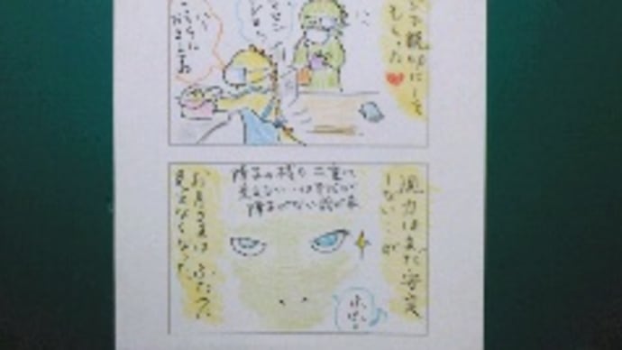 近ごろのジラゴン  術後編