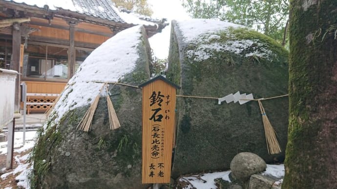 荘八幡神社（北九州市　小倉南区）の鬼滅の刃のモデルとなった鈴石はとてもオススメ！