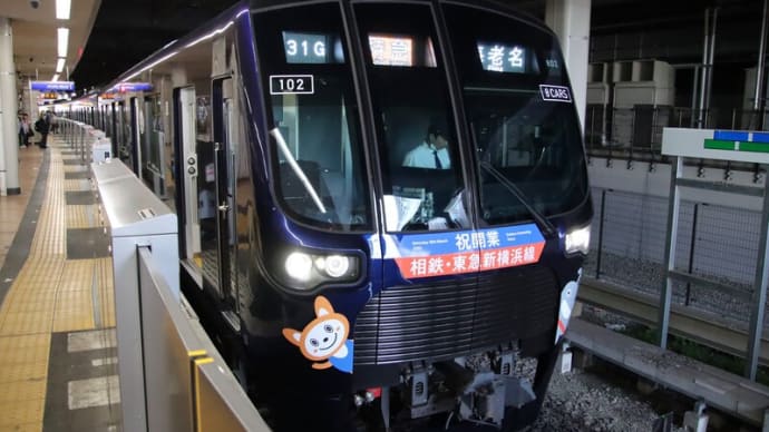 鉄道総集編2023