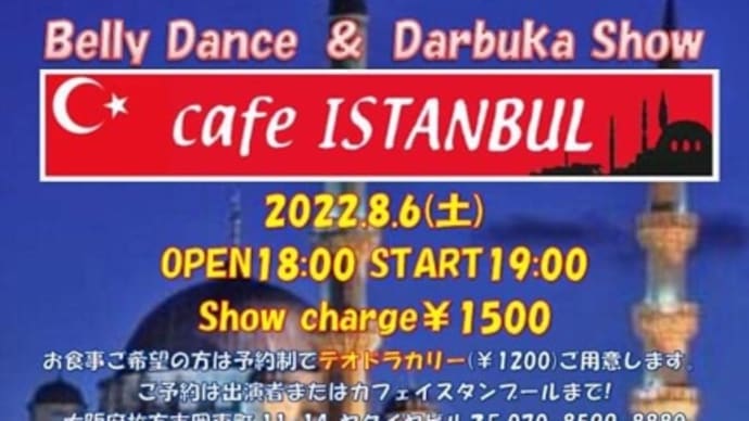 【KT Jackson 出演情報】8/6(土)枚方 cafe ISTANBUL【カフェイスタンブール】