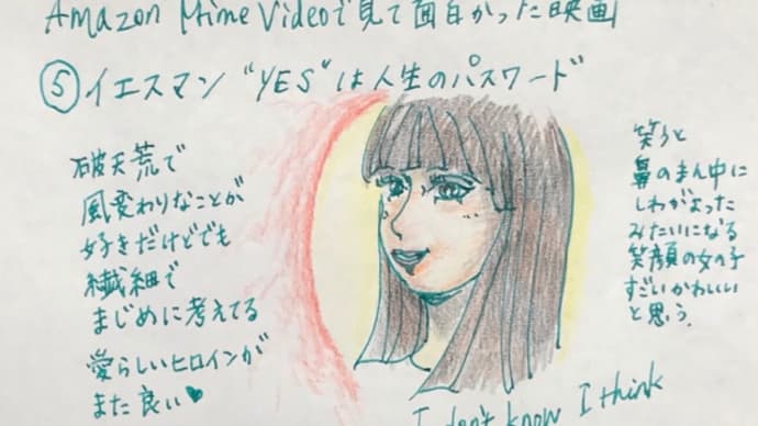 映画|イエスマン"YES"は人生のパスワード