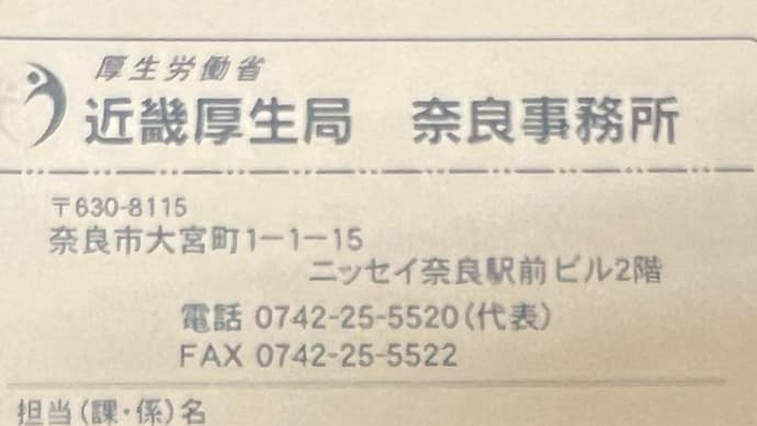 心の蔵に悪い