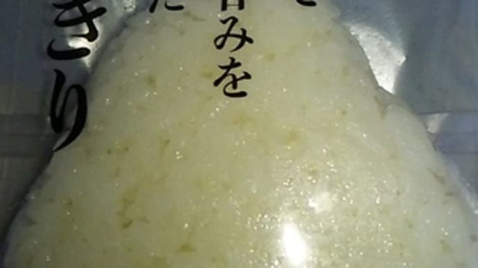 美味しい白米はそれだけで茶碗1杯は食べられる