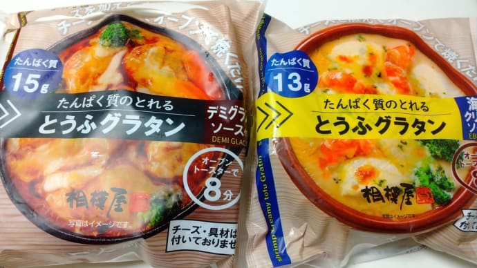 じたばたグラタン