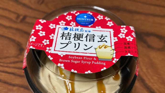プリン