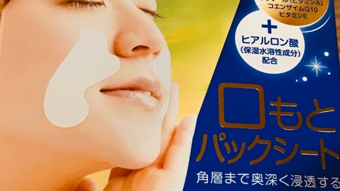 法令線ケア