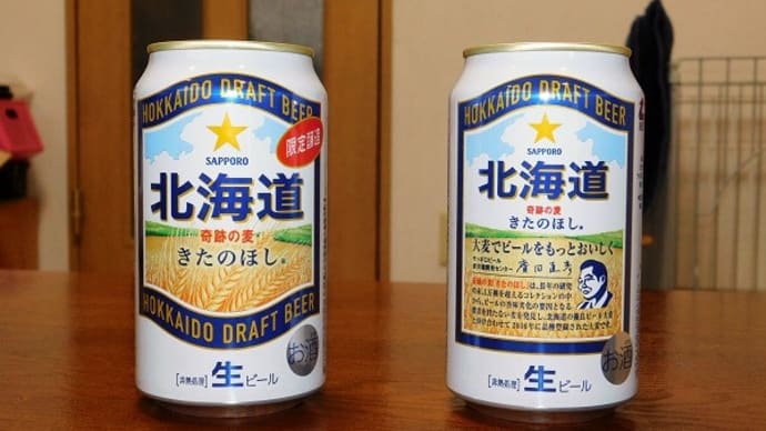 #7248 北海道 奇跡の麦 きたのほし。