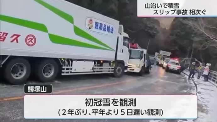 宮崎で①ヴォケが小型トラックで反対車線に食み出し、大型トラックに打つかる ②ヴォケが中型トラックで反対車線に食み出し、SUVに打つかる