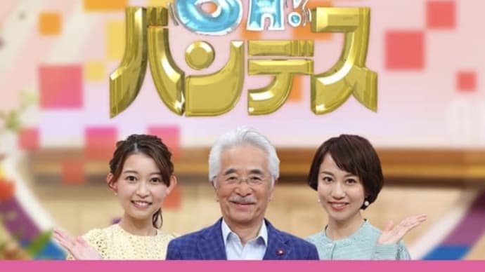 Mon '24/10/28 OH!バンデスに出演して演奏会を宣伝する