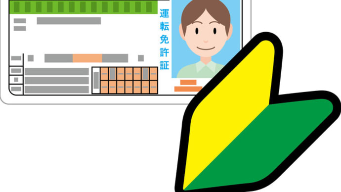 【サイトPR】自動車教習所一覧サイト