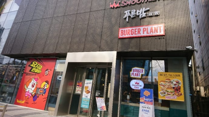 韓国版ドンキ ピエロショッピング