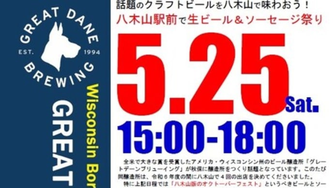 5月25日「八木山マイフェスト」