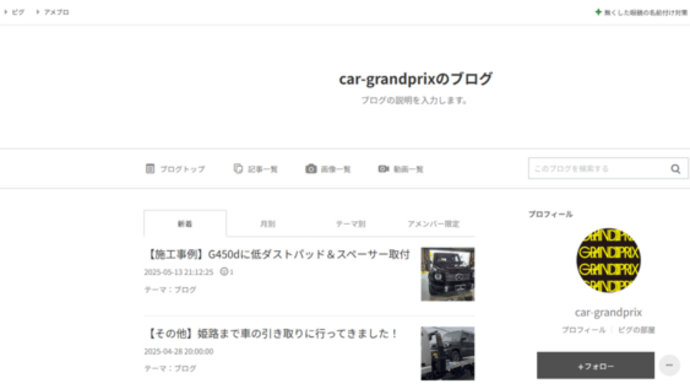 【おしらせ】ブログ引越し
