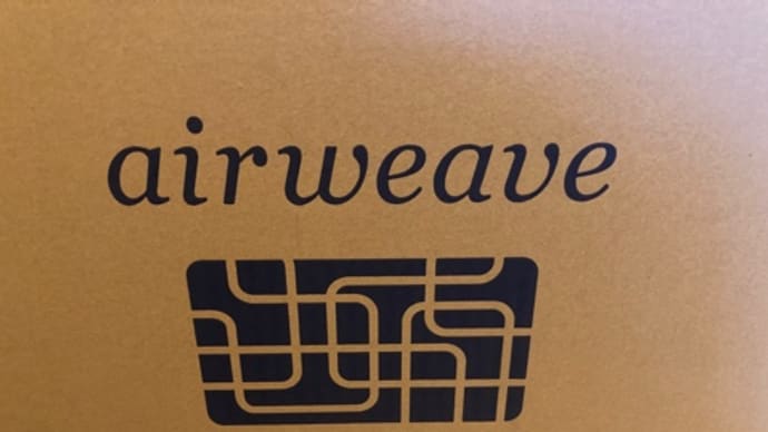 贅沢品が届きました