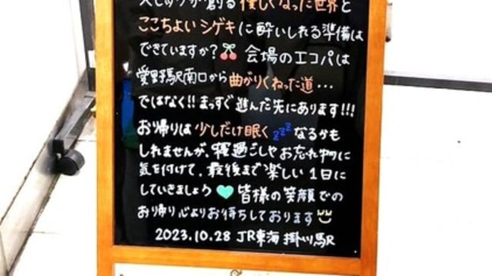 スピッツ アリーナツアー、始まりました!~静岡エコパアリーナ