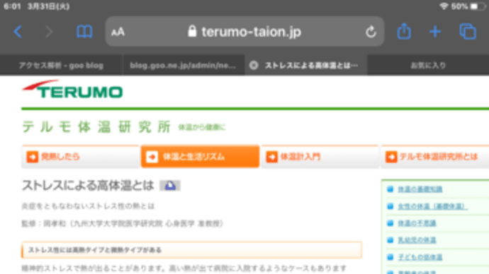 よく熱を出す。