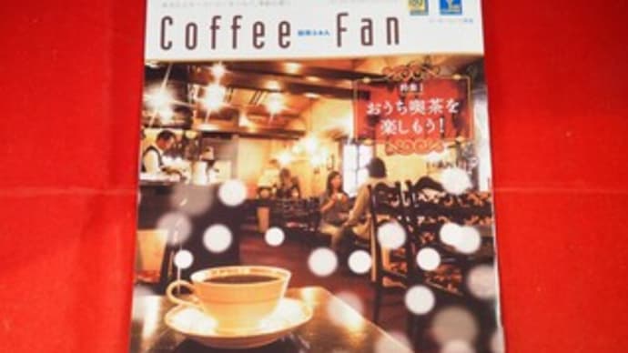 【株主優待(2021年9月権利確定)・配当(中間)・取引(売)】キーコーヒー(東P・2594) ~自社製品の詰め合わせ(3,000円相当)~