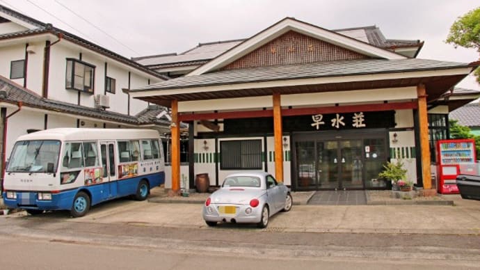 プーさん　鹿児島県伊佐市　湯之尾温泉　早水荘に行ったんだよおおう　その１