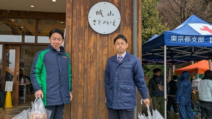 3月16日 本日は城山さとのいえ10周年記念イベントに参加しました